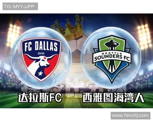 盐湖城与达拉斯比赛前瞻及胜负预测分析详解